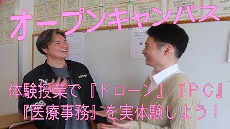 kashiwagi business college|柏木実業専門学校のオープンキャンパス.